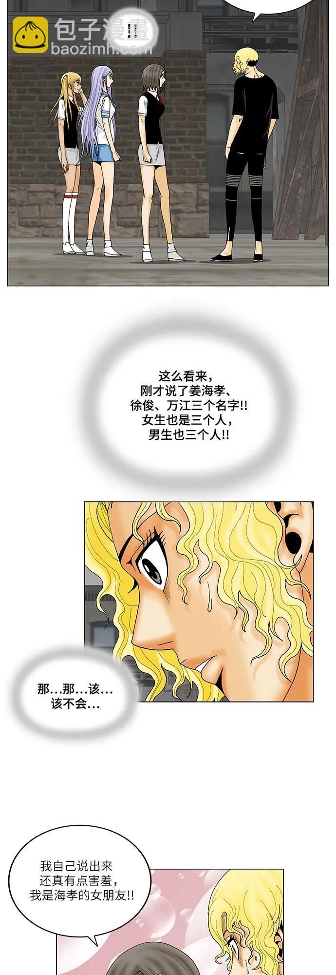 第144话10