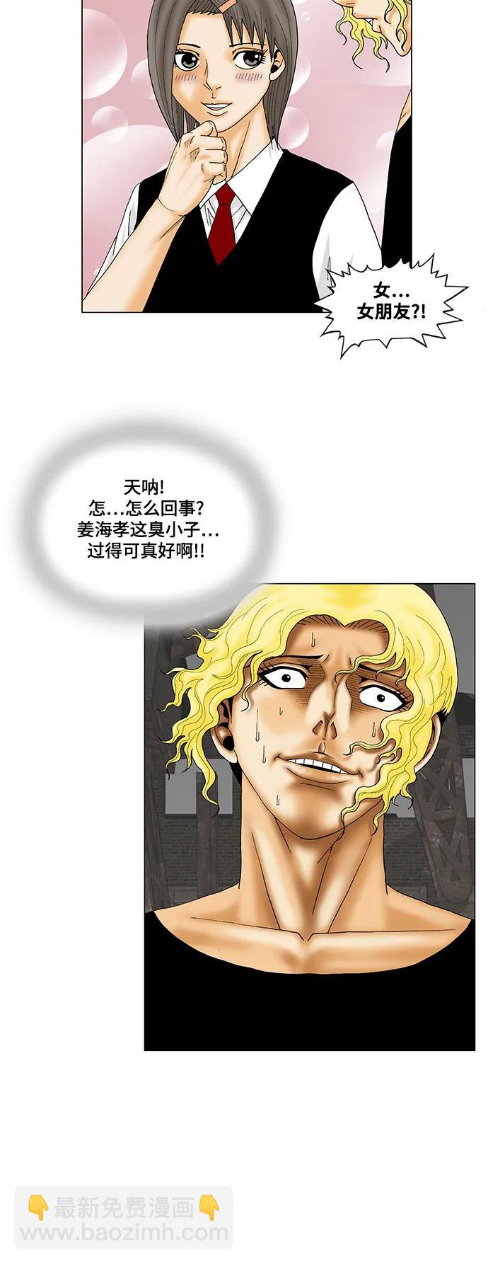第144话11