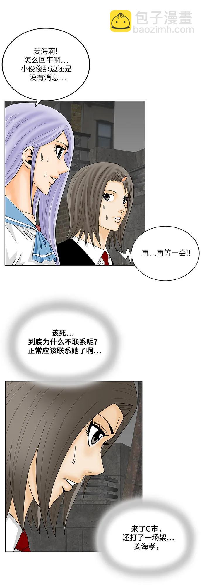 第144话12