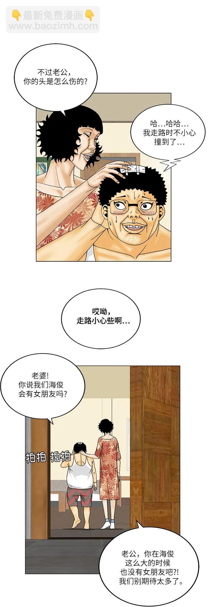 第144话15