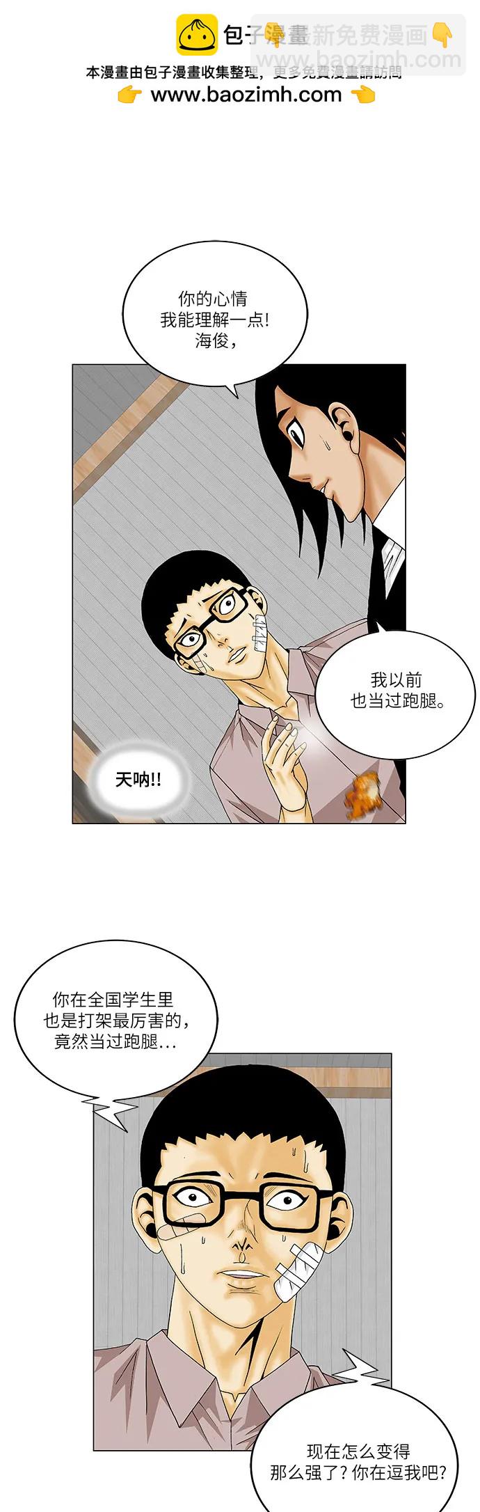 第144话18