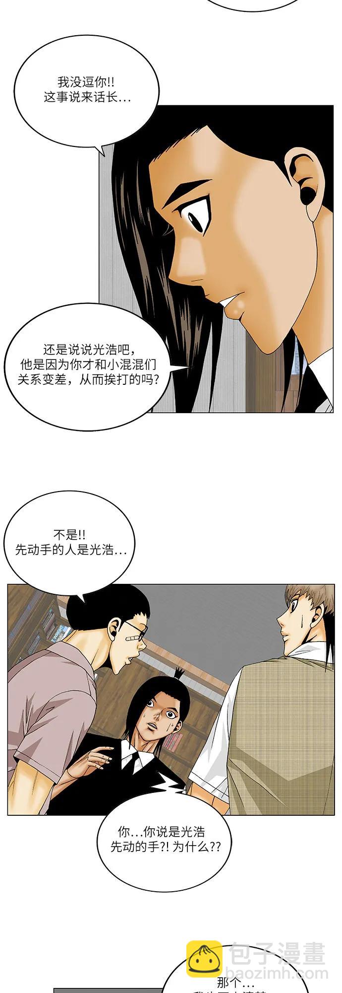 第144话19