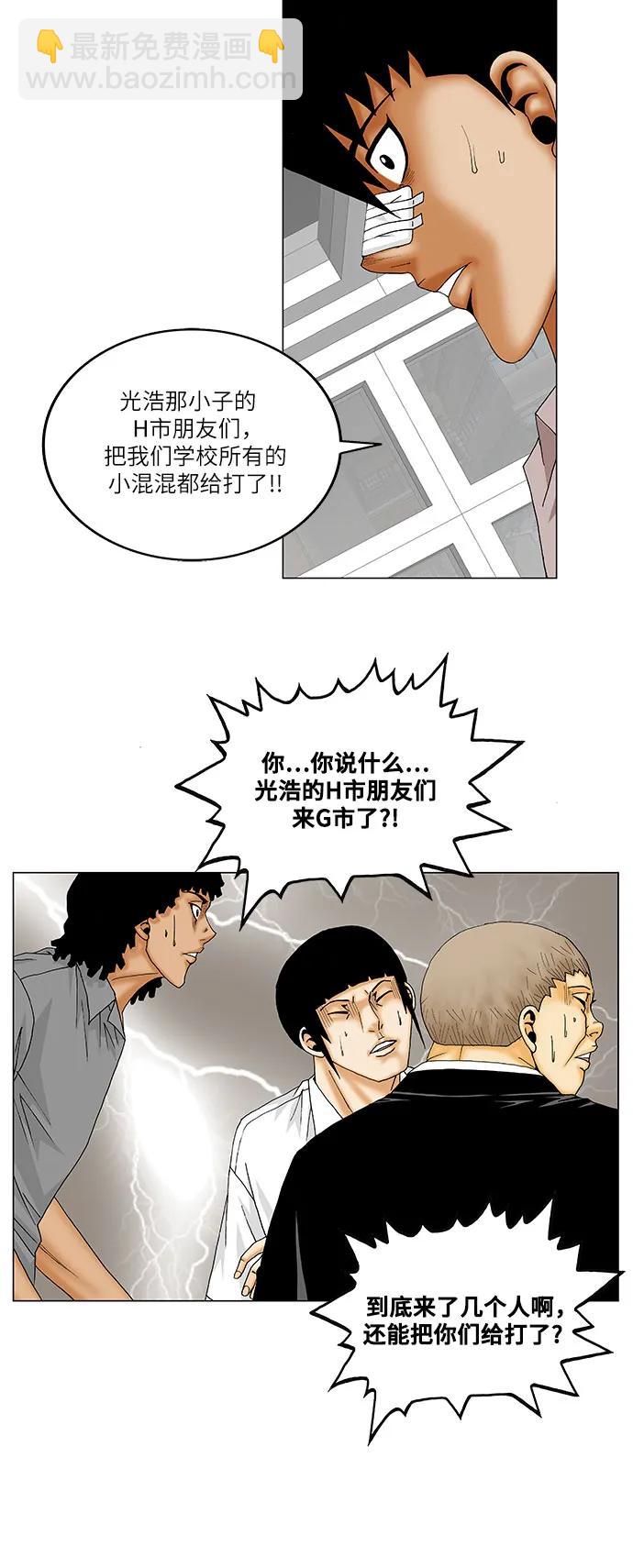 第144话23