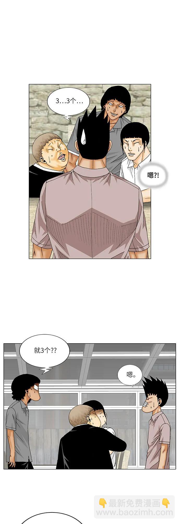 第144话24