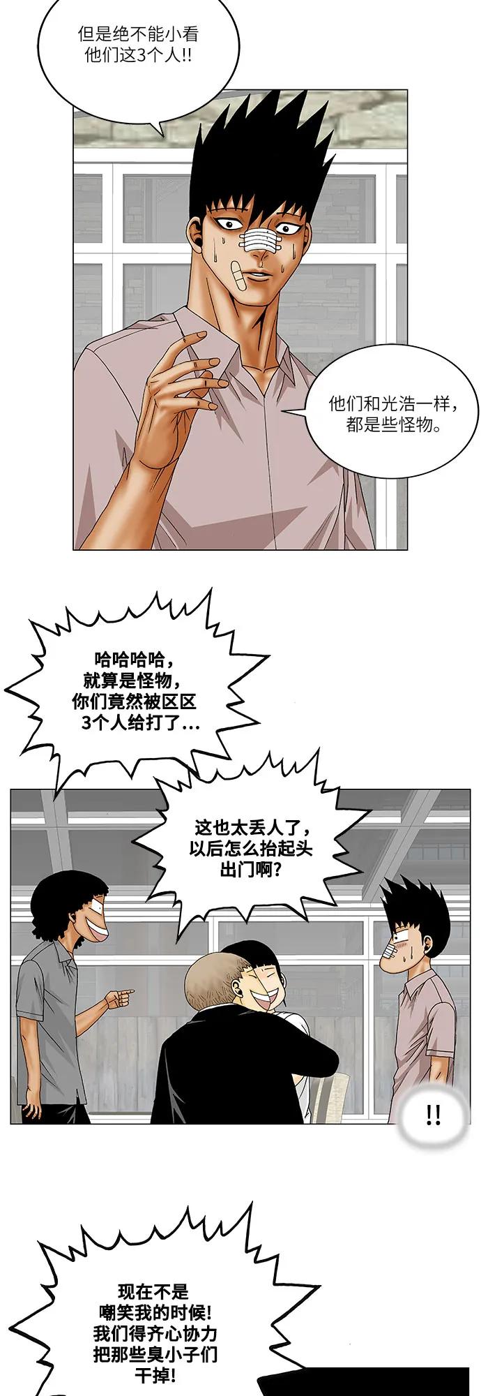 第144话25