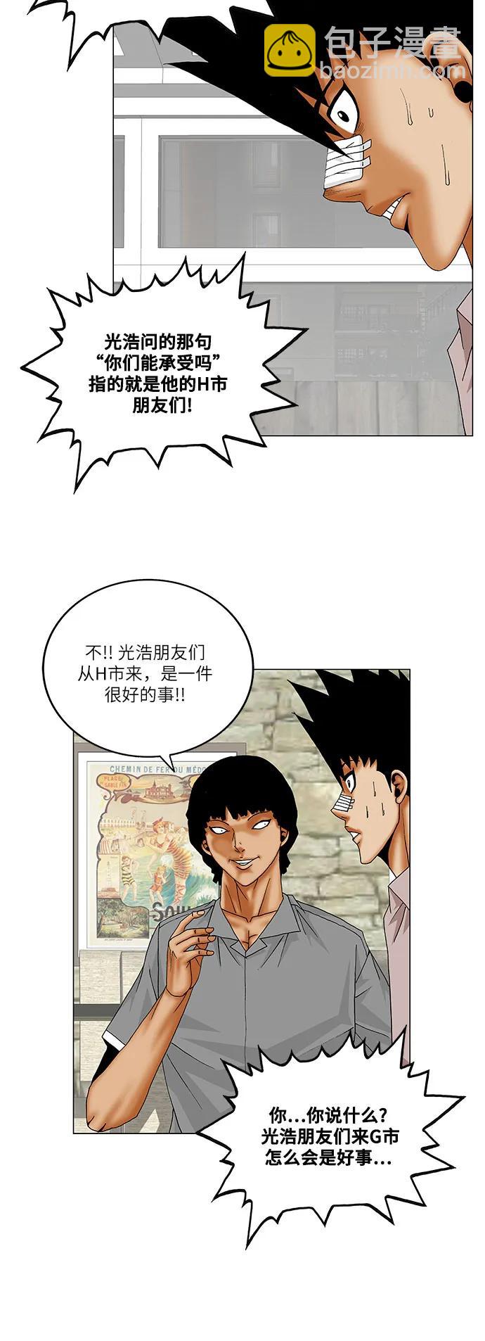 第144话26