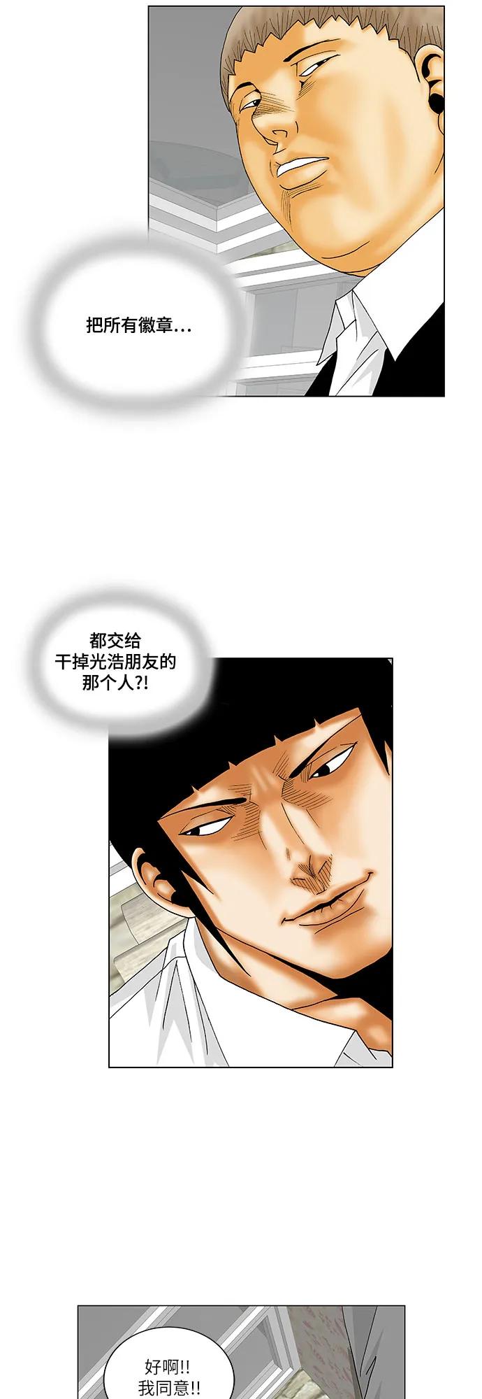 第144话28
