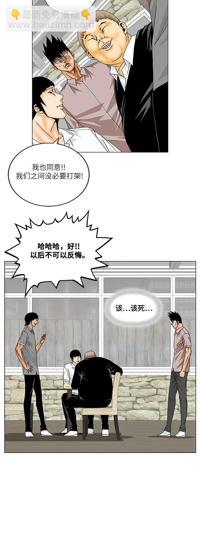 第144话29