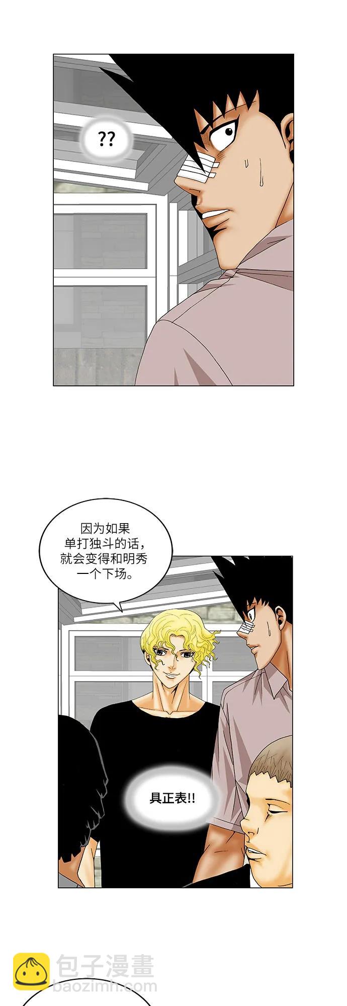 第144话31