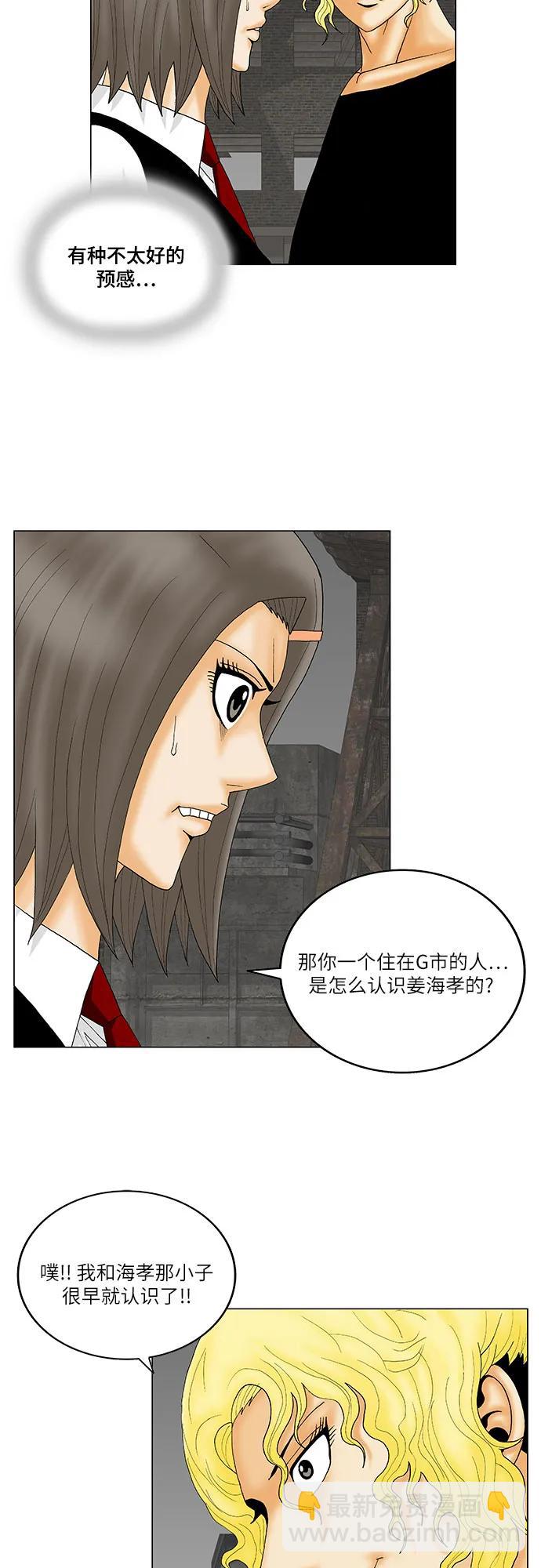第144话6