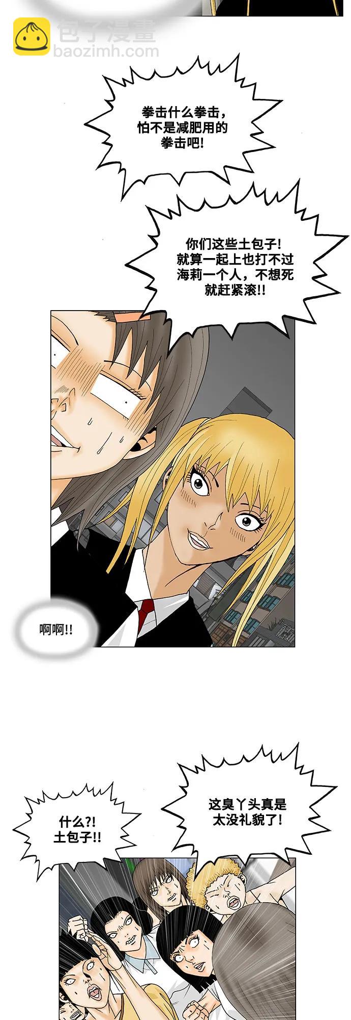 第146话13