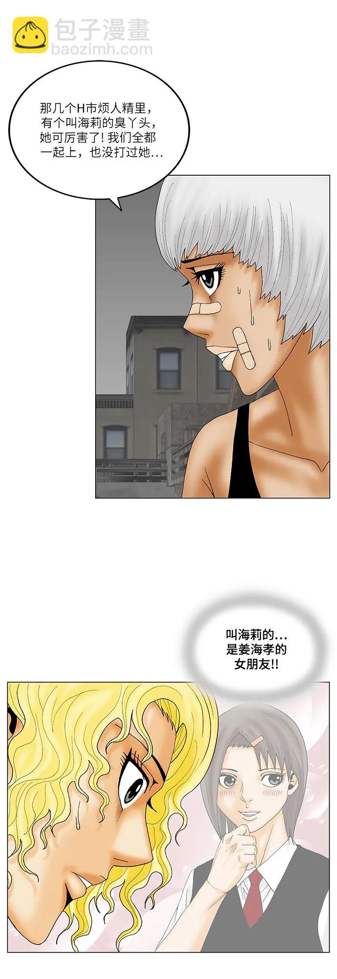 第146话22