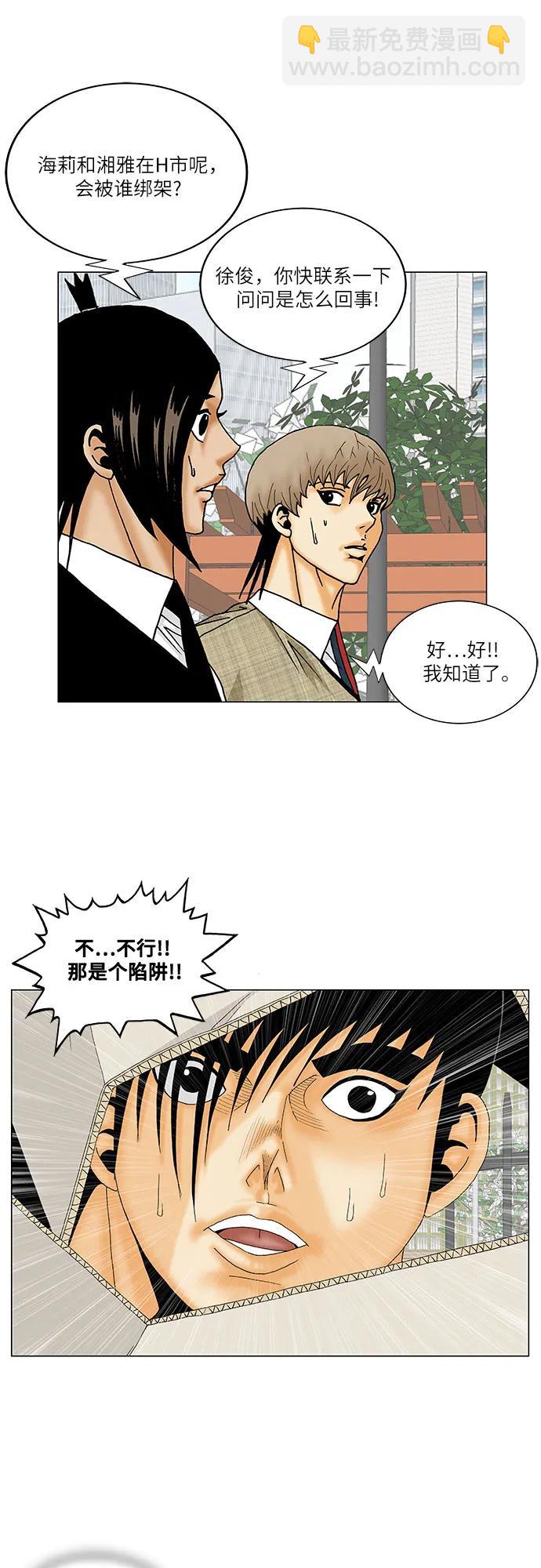 第146话37