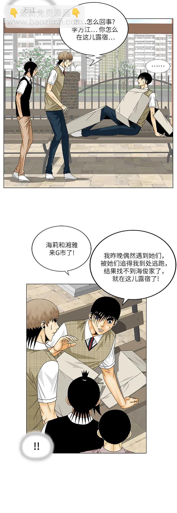 第146话38