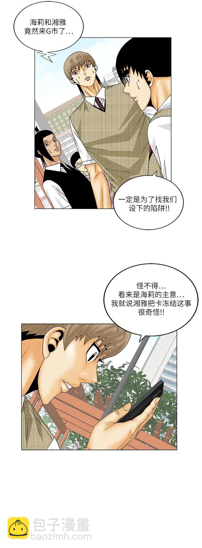 第146话39
