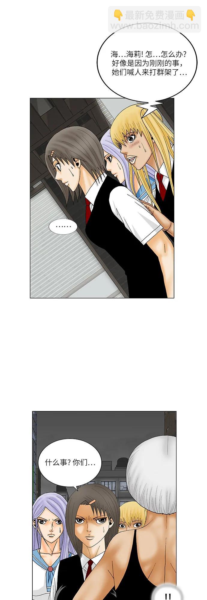 第146话5