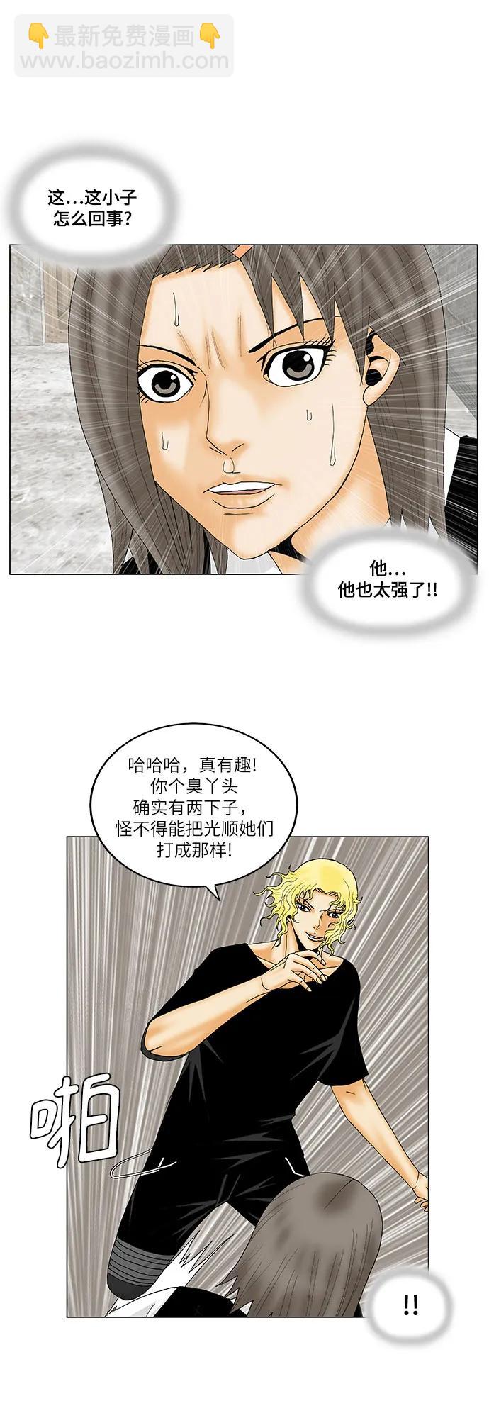 第147话16