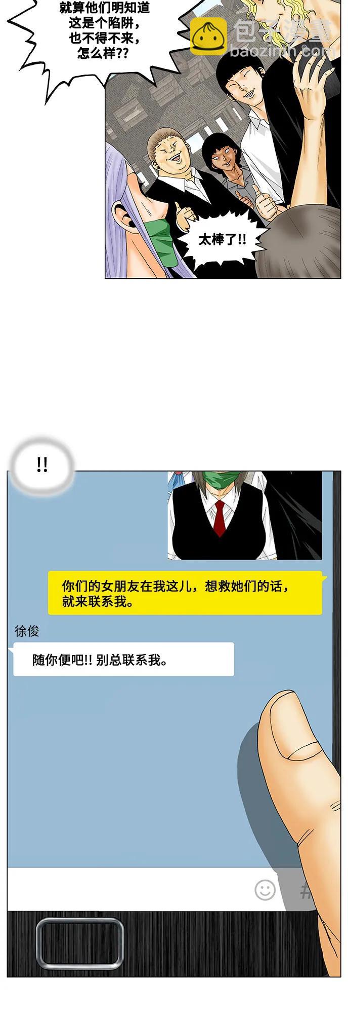 第147话2