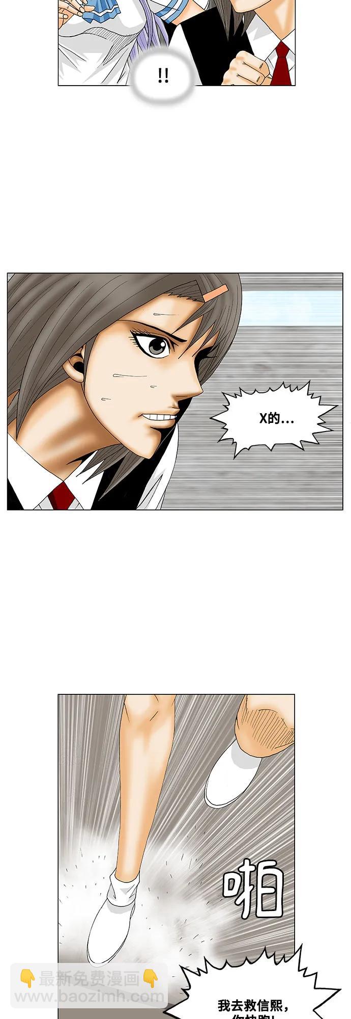第147话20