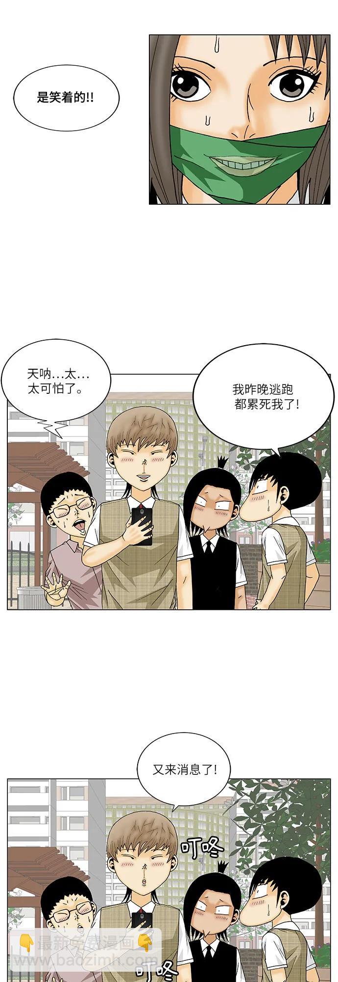 第147话28