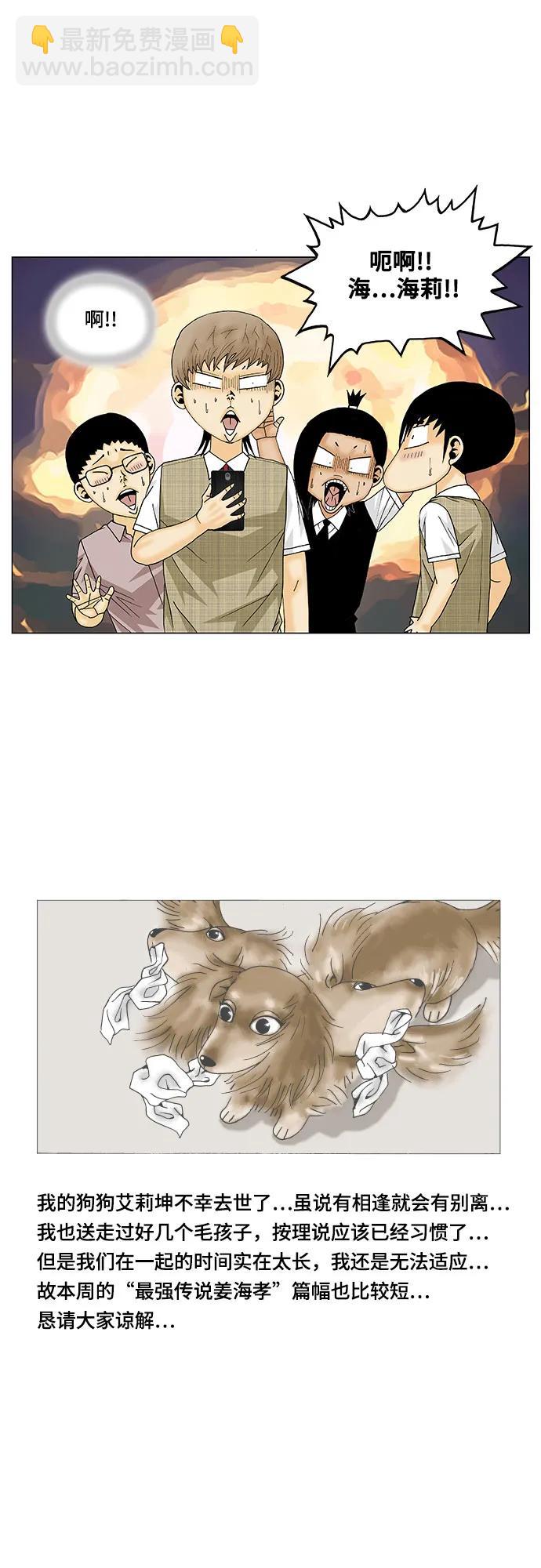 第147话31