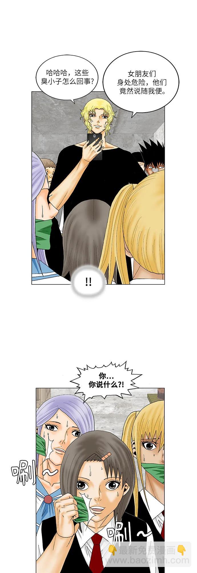 第147话4