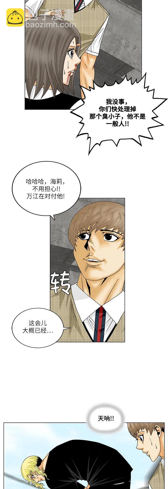 第150话15