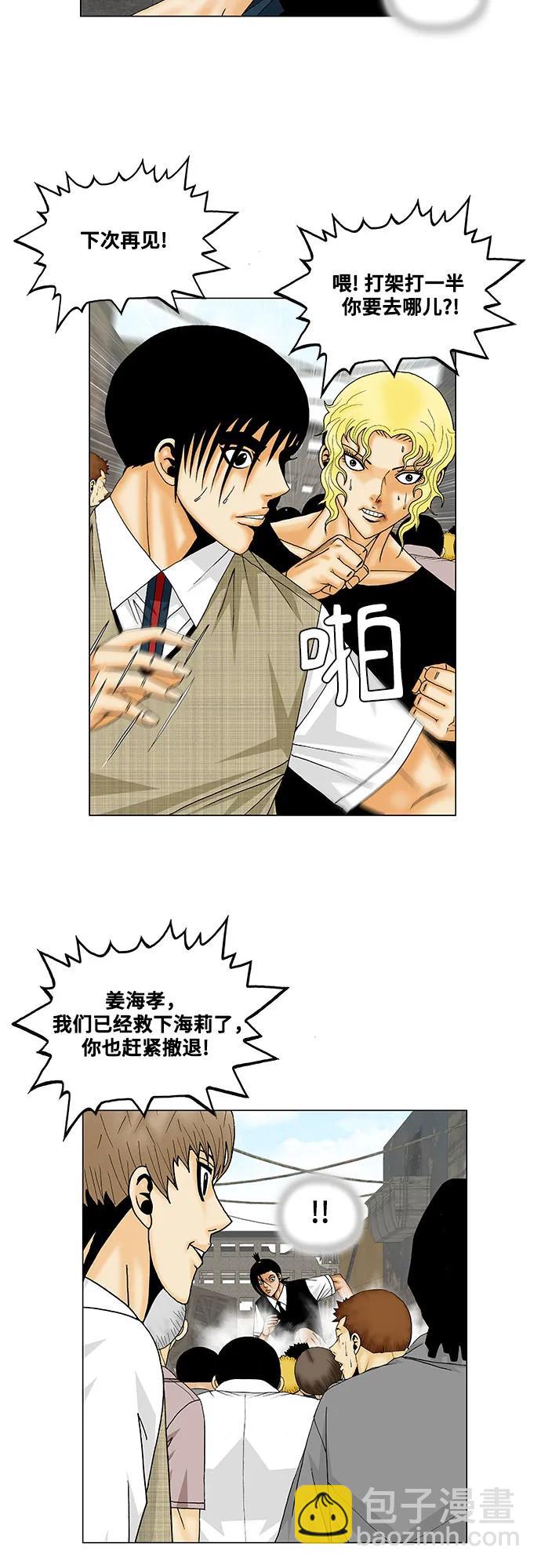 第150话22