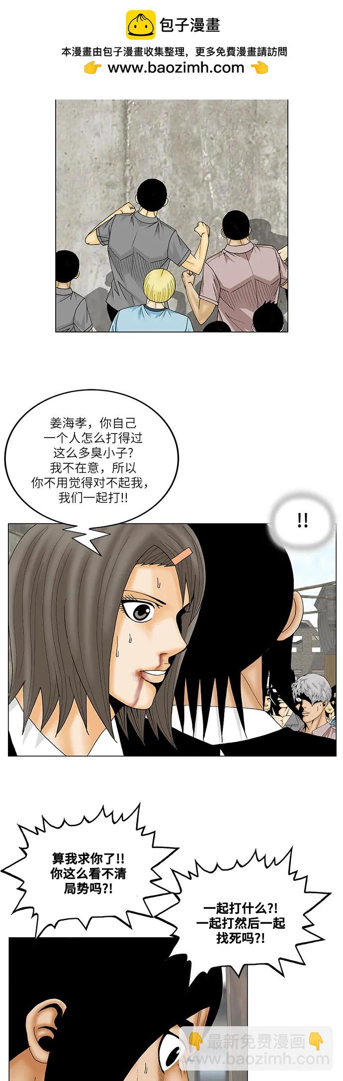 第150话29