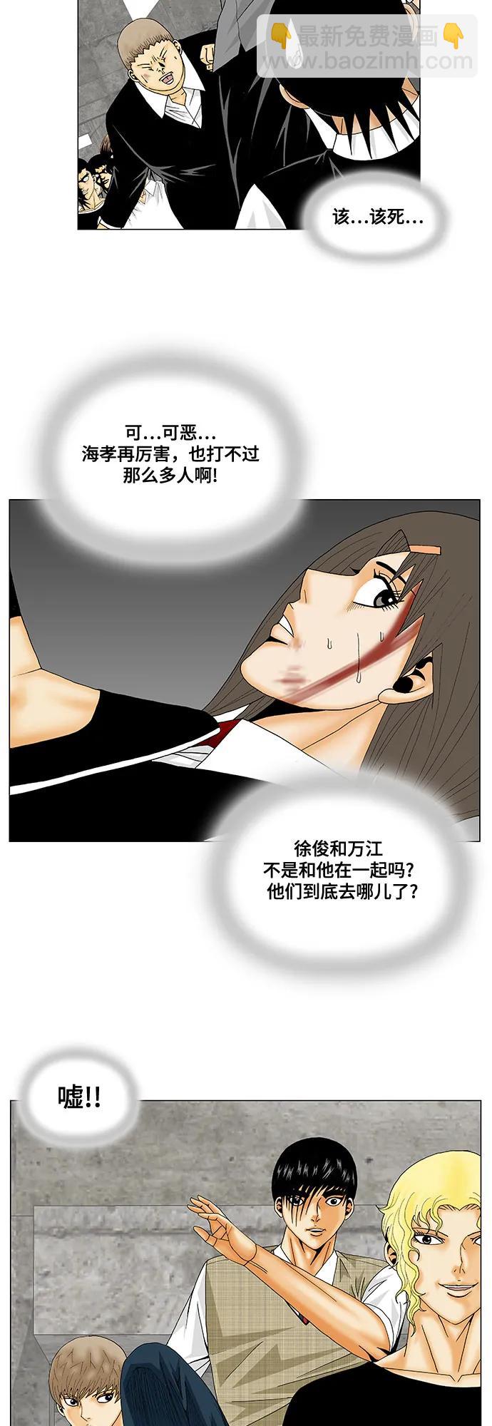 第150话3
