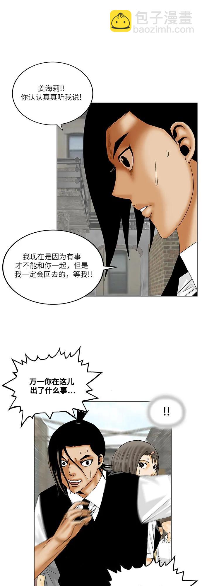 第150话32