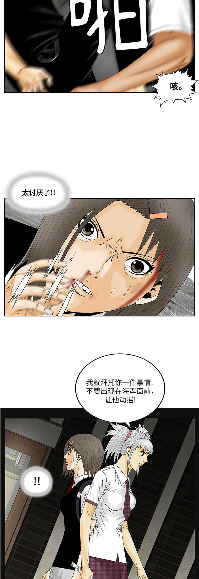 第150话37