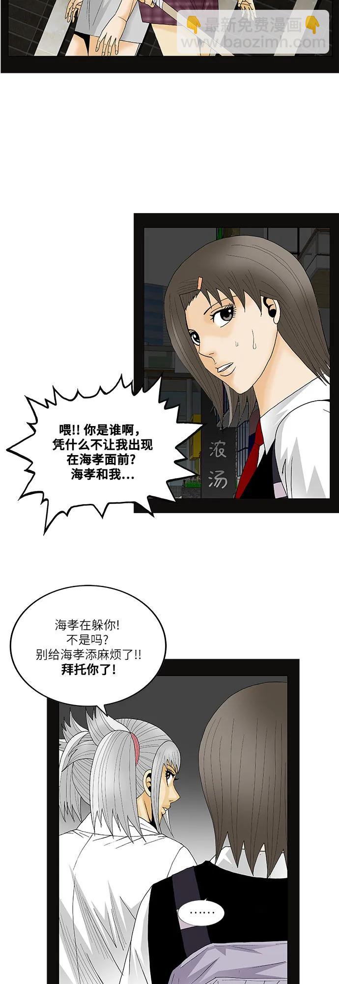 第150话38