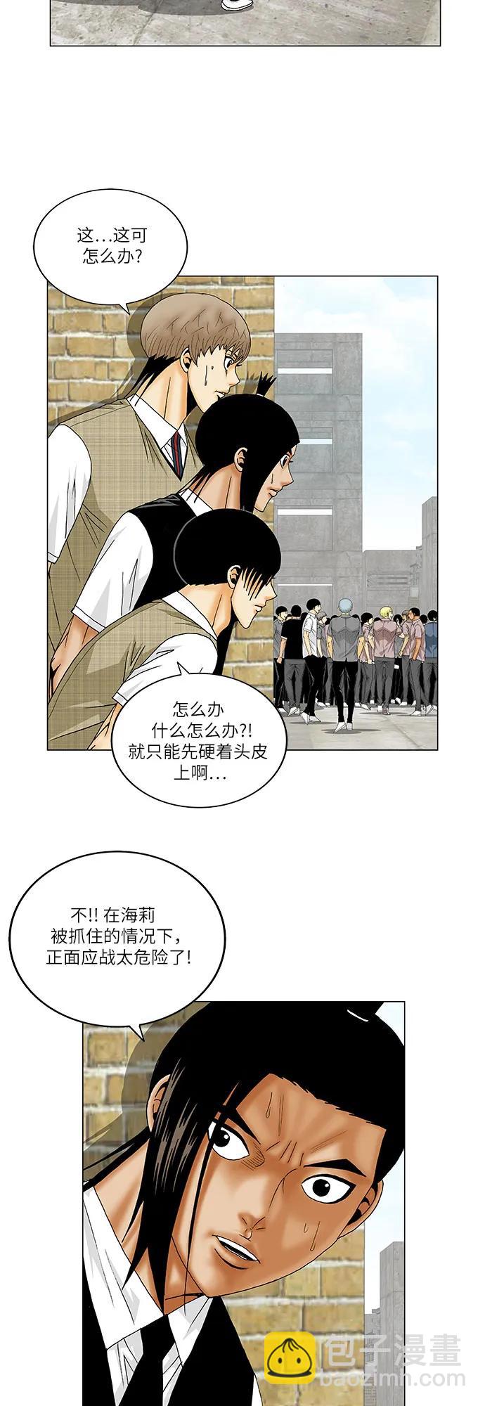 第150话7