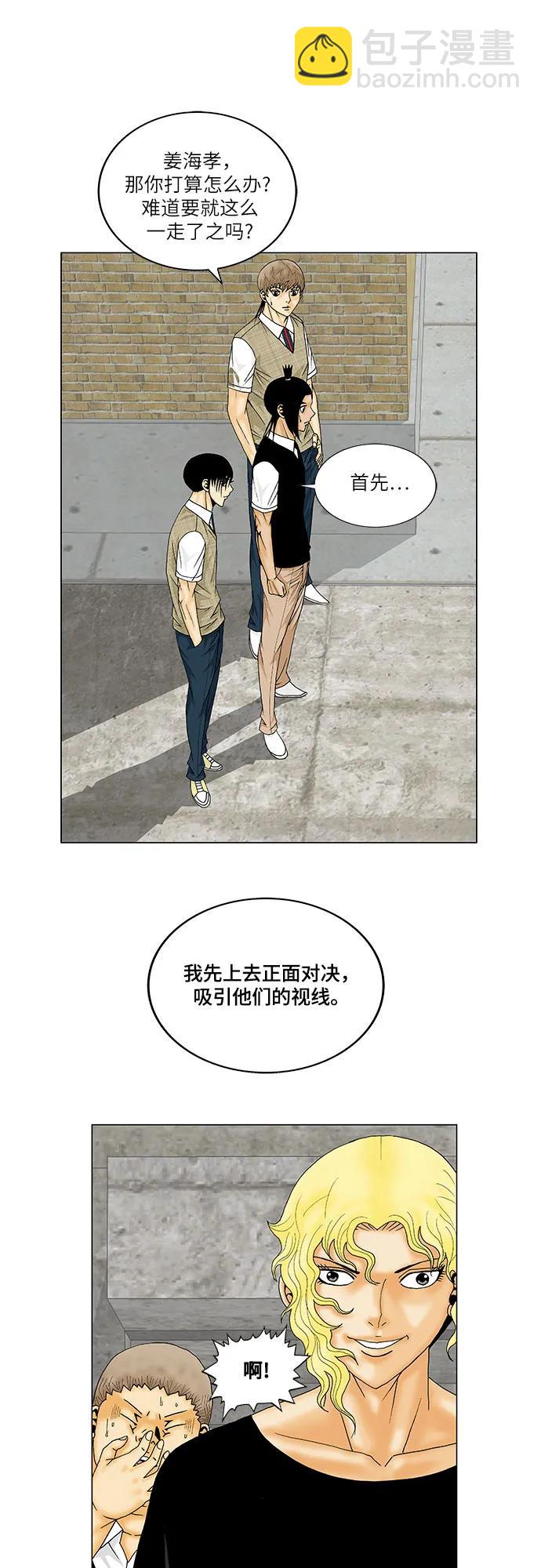 第150话9