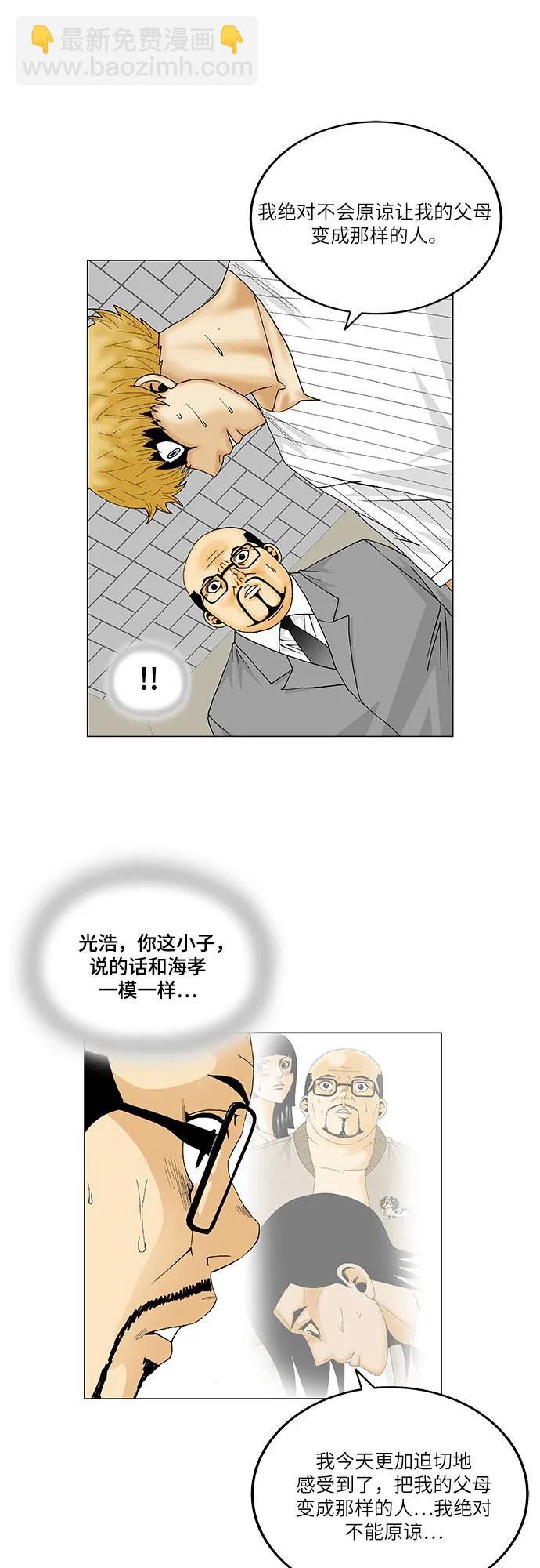 第151话13