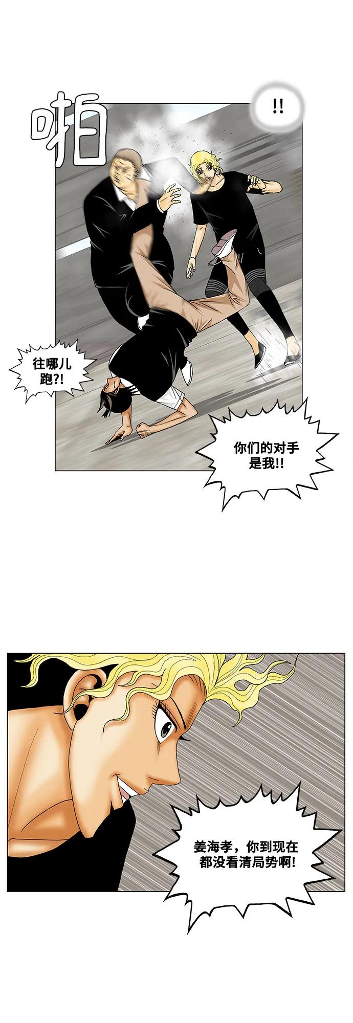 第151话6