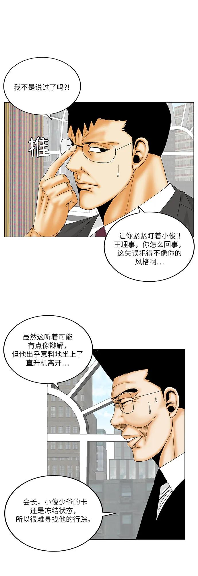 第152话16