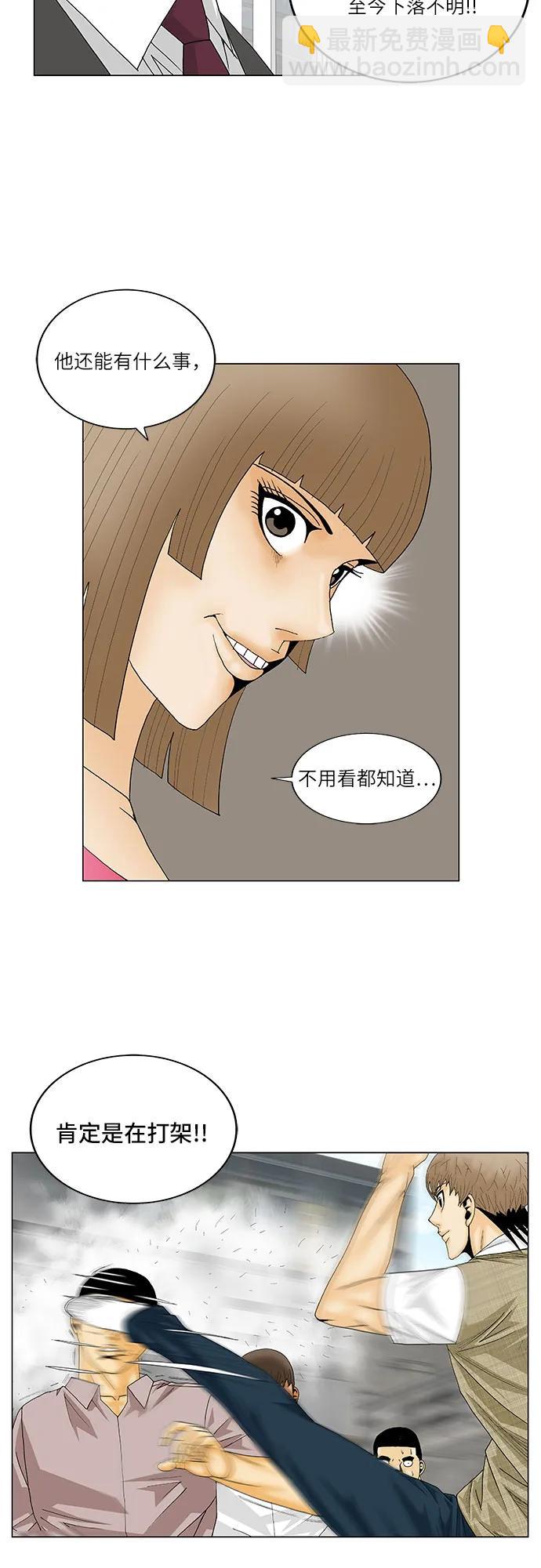 第152话22