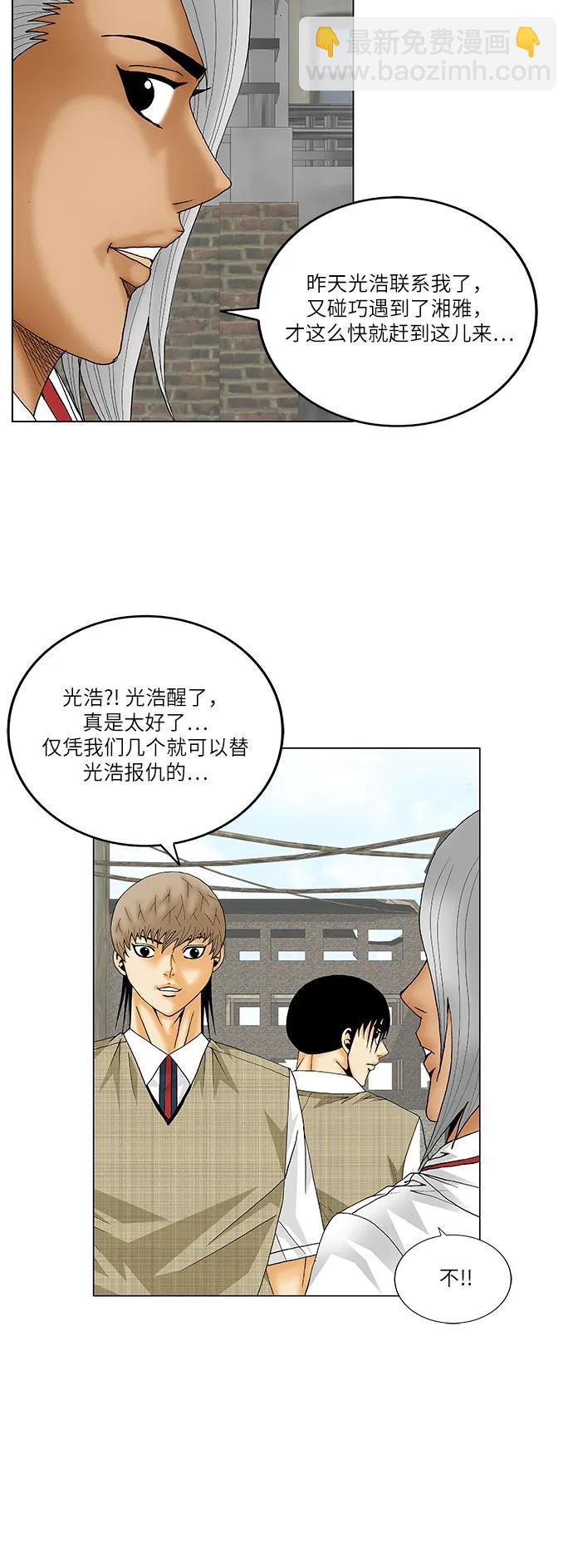 第152话30