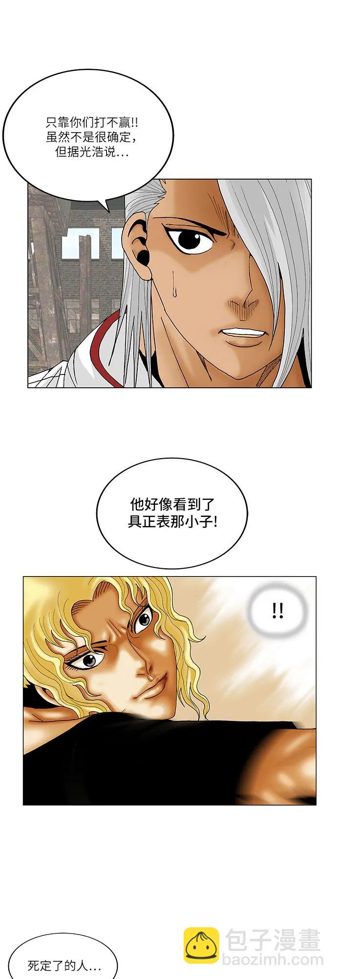 第152话31