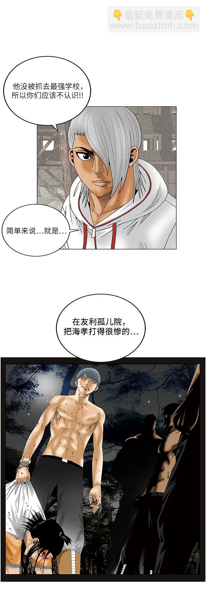 第152话37