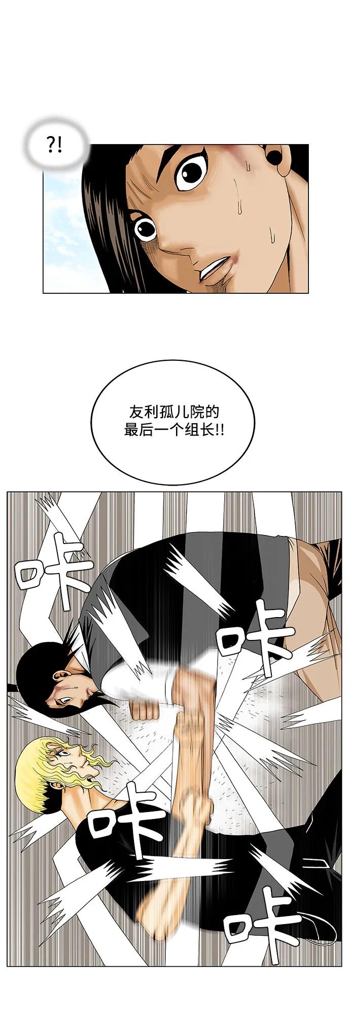 第152话38