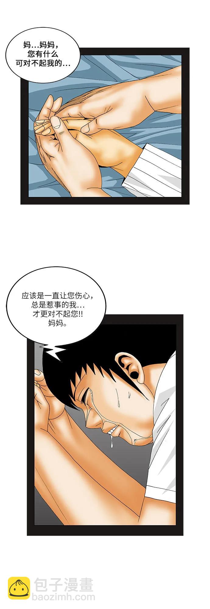 第155话21
