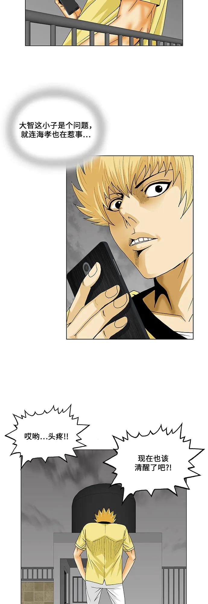 第155话25