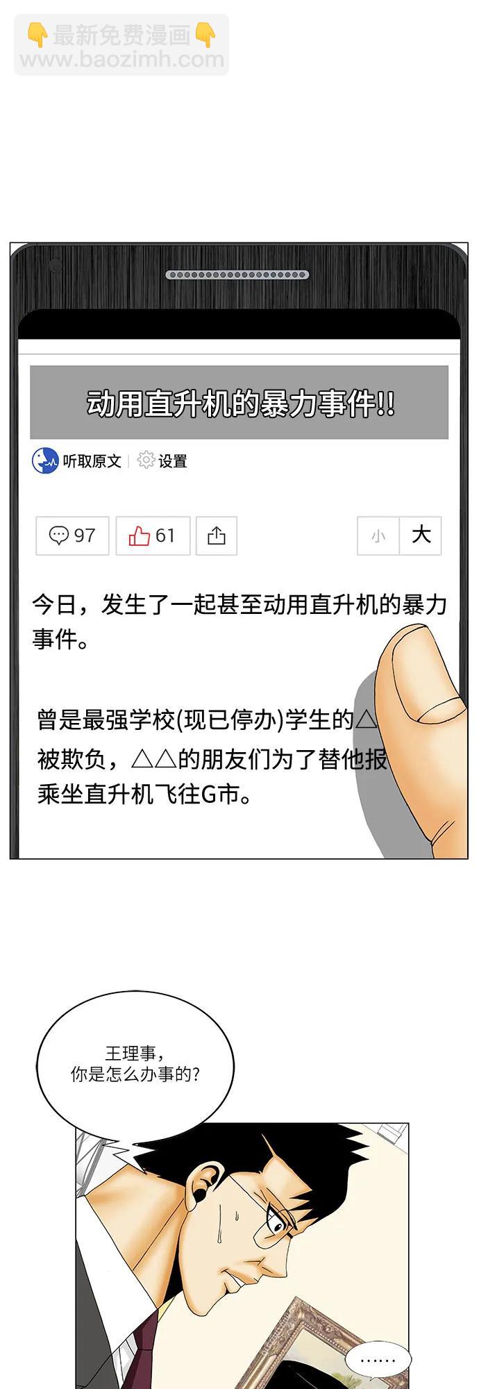 第155话27