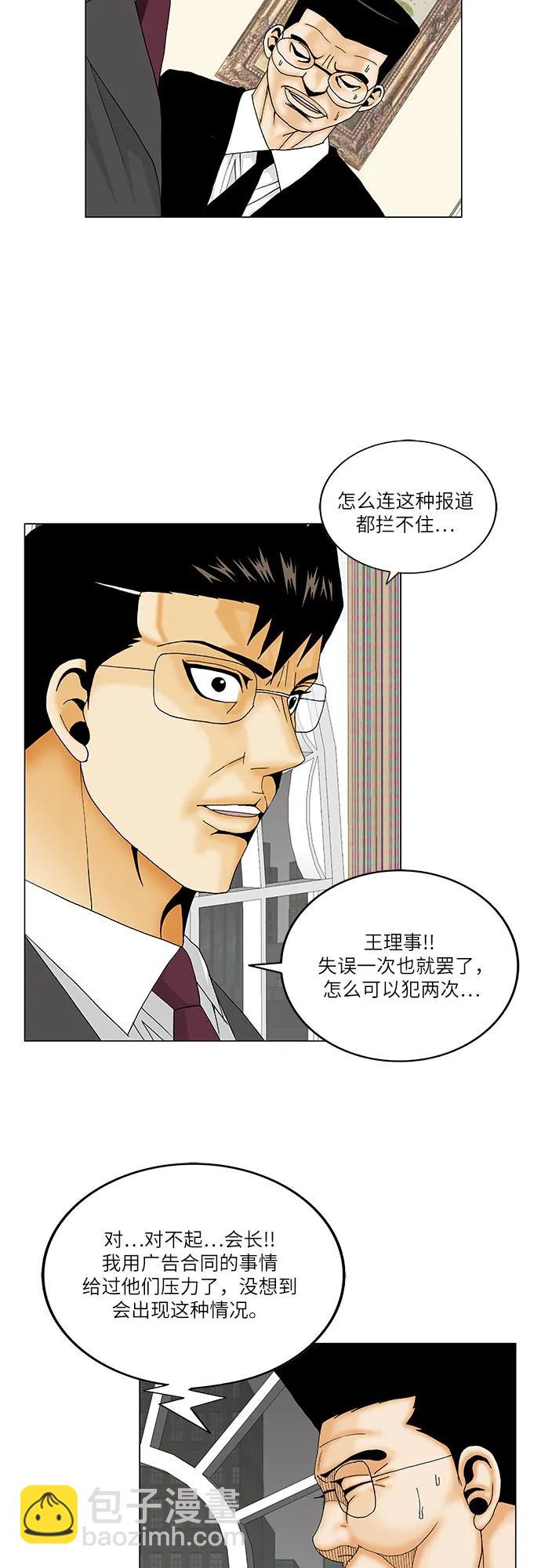 第155话28