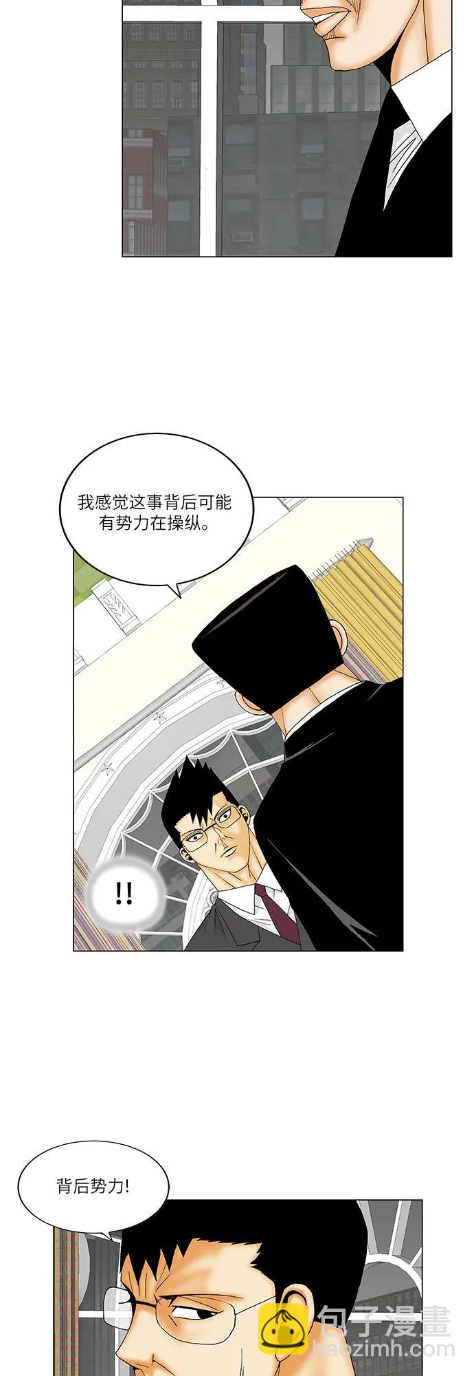 第155话29