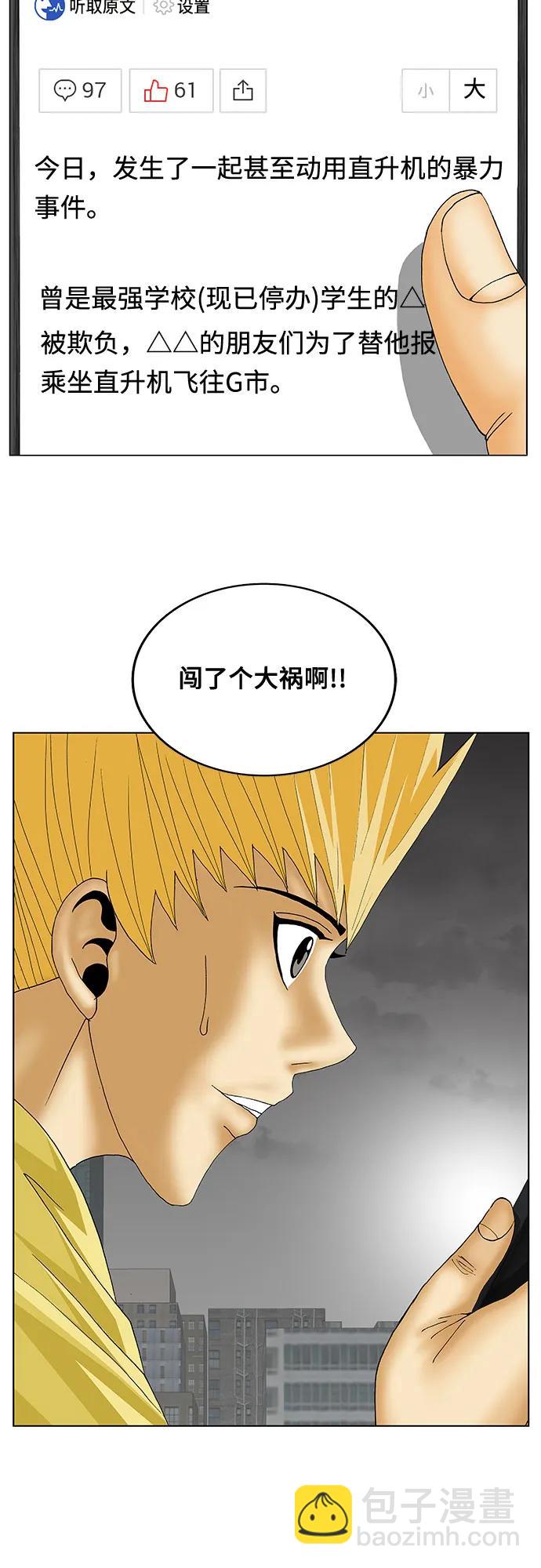 第155话3