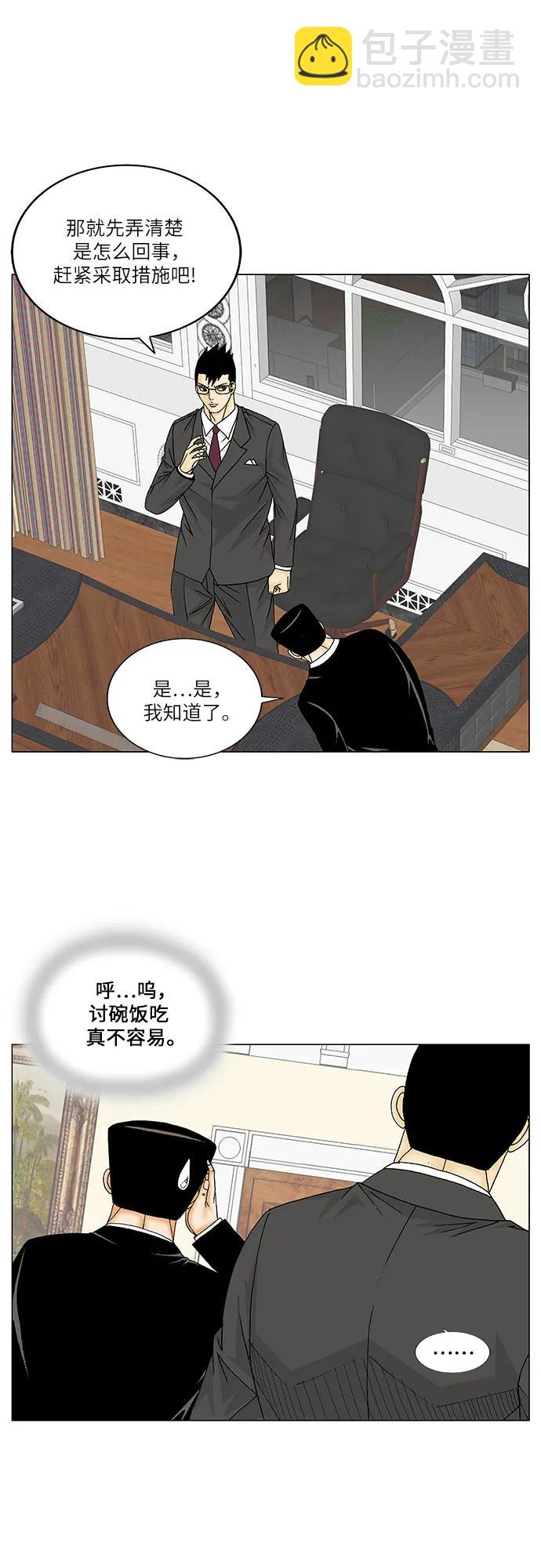 第155话31
